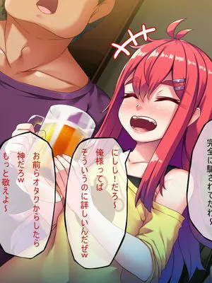 メスガキTS娘~俺様がこんな底辺に堕とされるわけないだろw~