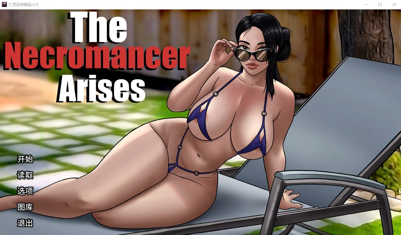 [欧美SLG]死灵法师的崛起 The Necromancer Arises v1.0 PC+安卓汉化版