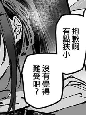 助けてくれる勇者お姉さん|帮助我的勇者大姐姐