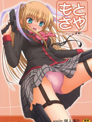 (C77) もときや (リトルバスターズ！) [中国翻译]|(C77) Mokotiya (Little Busters!) [中文翻译]