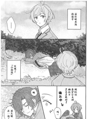 【三毛缟斑✖️深海奏汰】无配漫画