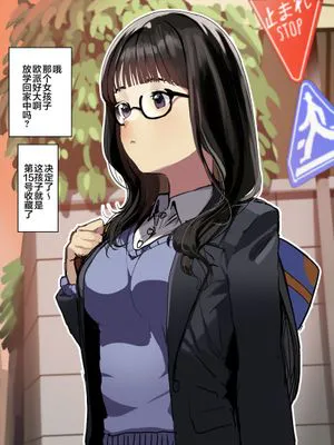 洗脳おじさん [中国翻译]
