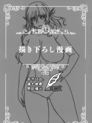 ようこそ!スケベエルフの森へビジュアルファンブック-描き下ろしマンガ [中国翻訳]
