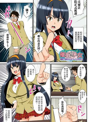いつも孕ら孕ら危険日ナマ姦日記[中国翻訳]