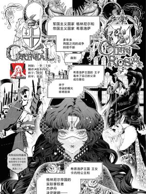 カンタレラの蜜夜～柘榴石の姫君は無骨な将軍の手で乱される～（敵国将軍の甘い愛撫に身も心も乱されちゃうアンソロジー ～これ以上、キモチよくさせないで～)