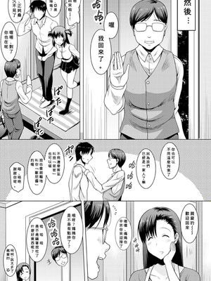 巨乳母娘とナイショの種付け交尾(COMIC 夢幻転生 2021年5月号) [中国翻訳] [DL版]
