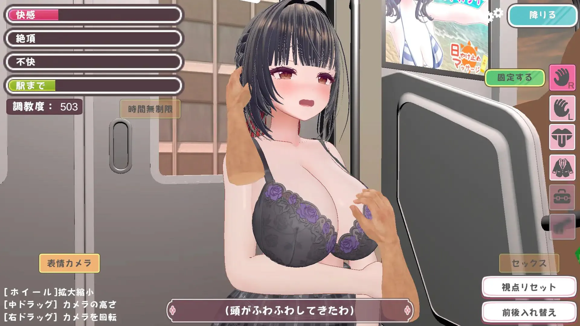 [3D/官中/PC/动态/触摸/电车/制服 /巨乳/调教]高梨同学想被痴汉性骚扰！、高梨さんは痴漢されたい！v26.04.03