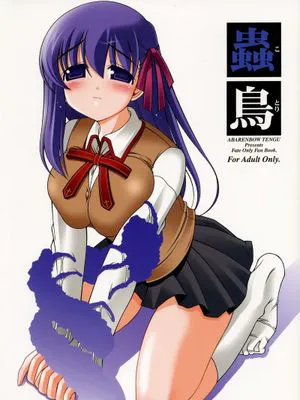 蟲鳥