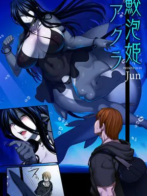 『亜人風俗』コミックアンソロジー (オリジナル) — 鮫泡姫アクラ篇