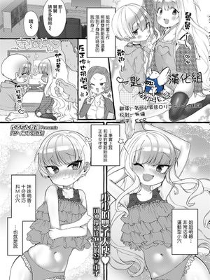 ツインズらぶ (COMIC LO 2021年12月号) [中国翻訳] [DL版]