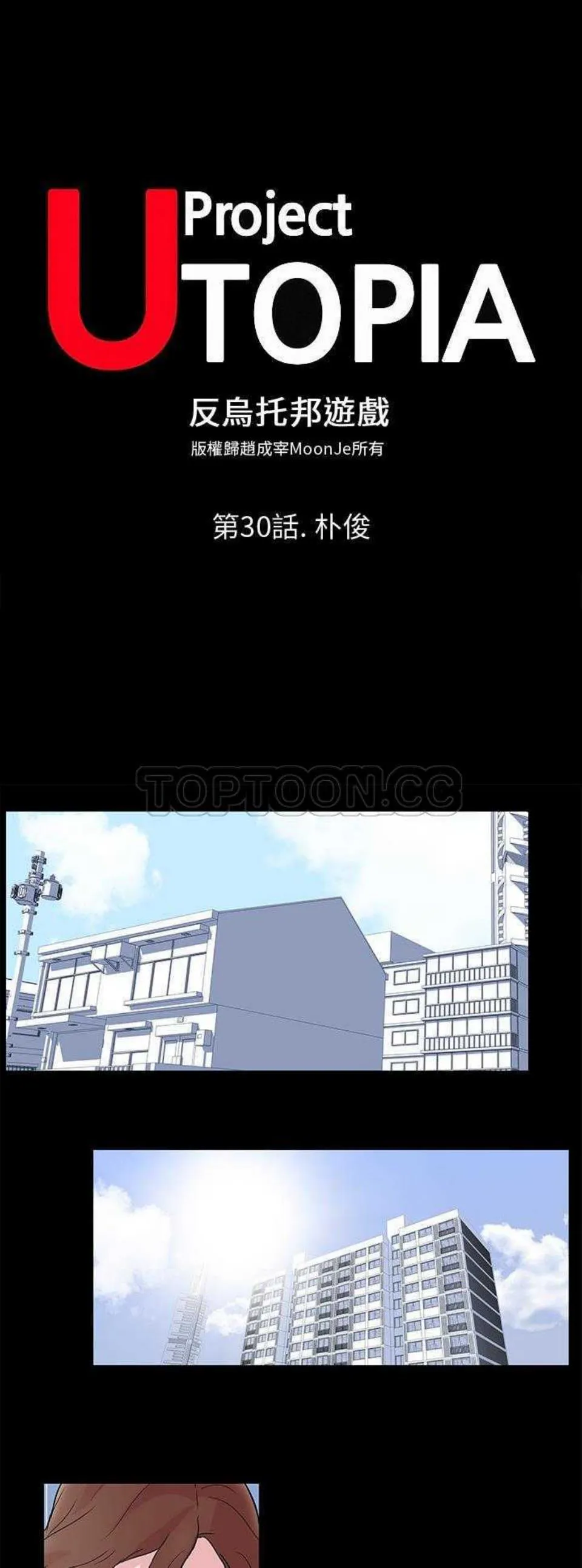 反乌托邦游戏 补档
