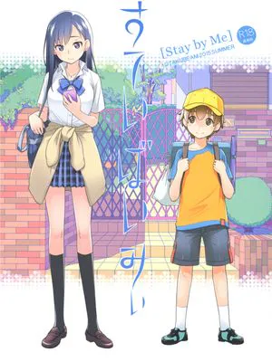 [漢化組漢化組#138] (C88) すていばいみぃ