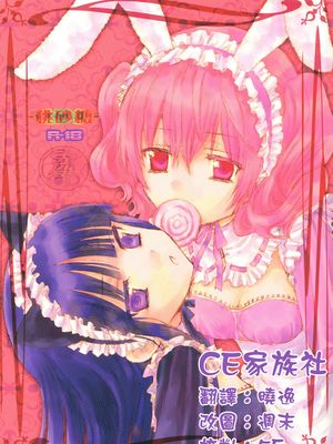 桃砂糖 (妖狐×僕SS)