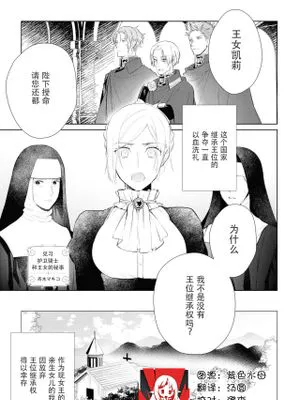 見習い護衛騎士と王女の秘めごと (絶倫従属は箱入り令嬢を鳴かせたい。アンソロジ)