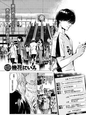 咬合 (COMIC快楽天 2016年10月号) （無修正）