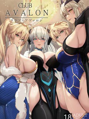 (C102)  クラブ・アヴァロン (Fate/Grand Order) [中国翻訳]