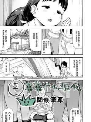 祭りの中の禁忌にて… (COMIC LOE VOL.12 LOE 褌)
