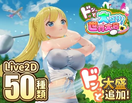 更新[SLG/日式/像素/动态] 射！高尔夫传奇v1.1 官方中文完整版+DLC 【安卓/PC-1.95G】