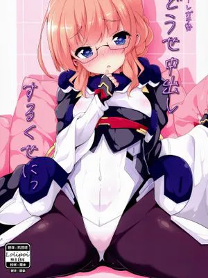(第7回 近しき親交のための同人誌好事会)どうせ中出しするくせにっ (境界線上のホライゾン)[中国翻訳]