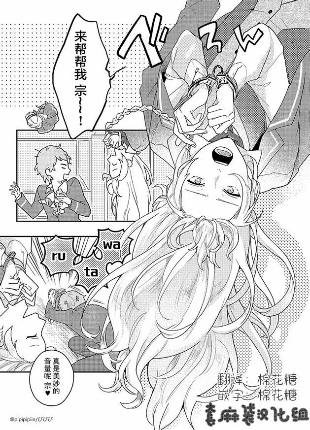 奇人与奇人爱着的人偶[影片美伽×斋宫宗][五奇人]