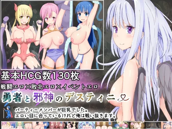 新汉化[日式RPG/巨乳/爆乳] 勇者与邪神的命运～队友们都是巨乳。虽然遭遇到色情目光，但我会战斗到底AI汉化版+全回想存档