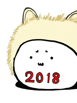 あけましておめでとうございます! (Fate/Grand Order) [中国翻訳]