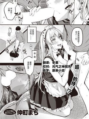 奪ってあげる!