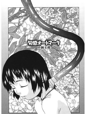 旬感オートマータ ( LQ -Little Queen- Vol.48)