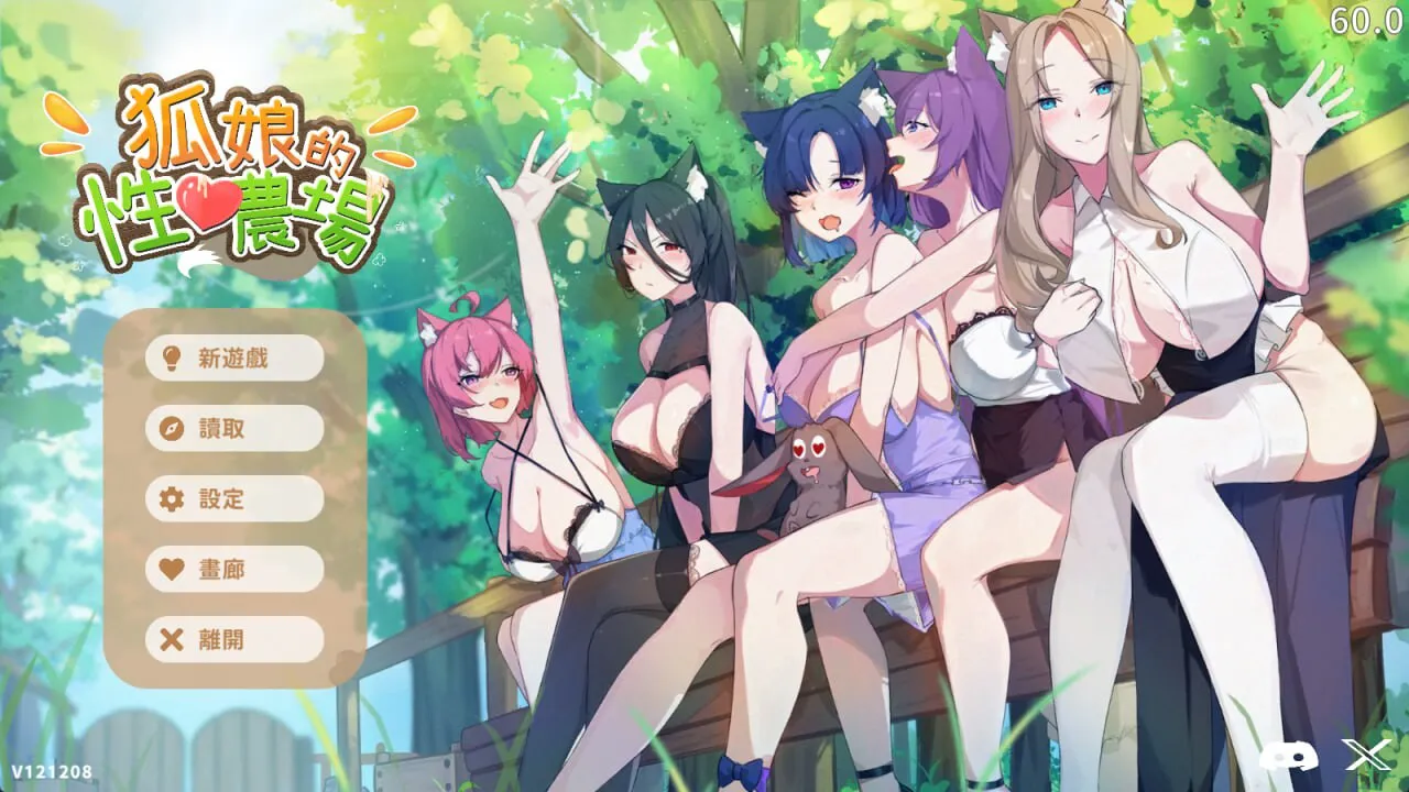 [PC/2D/SLG/神作/无码/生存][H版饥荒] 狐娘的性爱农场 Fox Sex Farm v012301 官中步兵正式版[PC1.2GB/迅雷转百度/迅雷/UC]