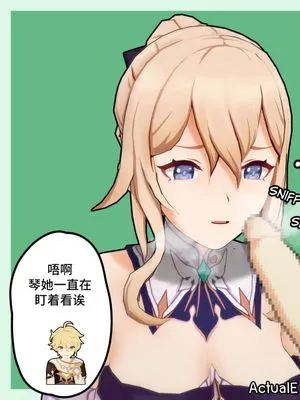 Jean (原神) [中国翻訳]