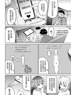 リベンジヒプノ 1-2(中文翻译)