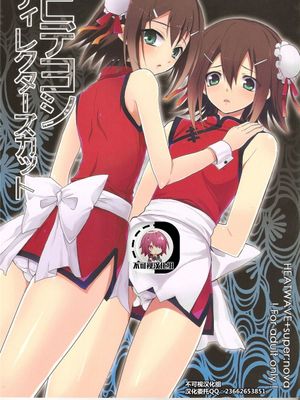 (ショタスクラッチ 12)  ヒデヨシディレクターズカット (バカとテストと召喚獣)[中国翻訳]