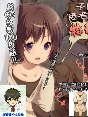予防接種に来た患者にお肉の注射で接種しちゃいました丨用肉棒给来打预防针的患者注射了