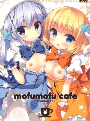 mofumofu cafe ~ご注文は総集編ですか?~ (ご注文はうさぎですか?)