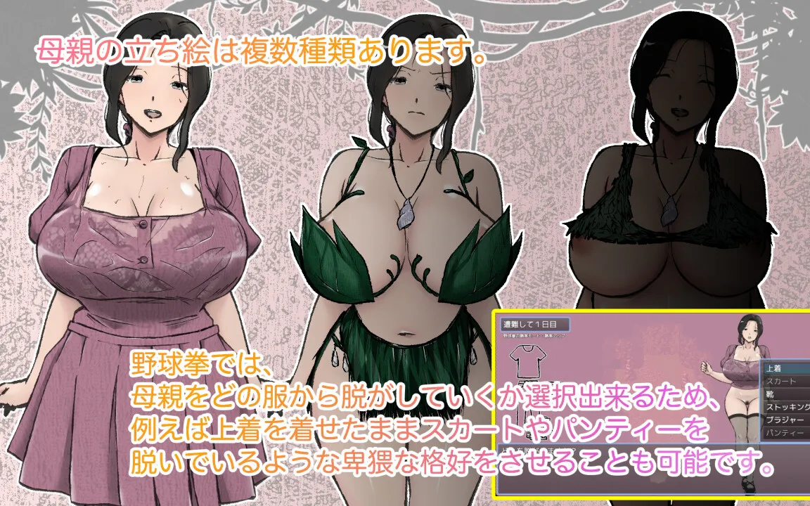 【游戏RPG | AI汉化】[250319][あるくつうる] 大好きな母さんとセックスがしたい無人島7日間!! [RJ01350343] (Cracked)