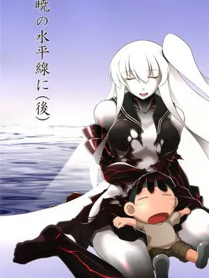 (C89)(同人誌) 暁の水平線に(後) (艦隊これくしょん -艦これ-)(非エロ)[舞鶴帝國第二漢化組]