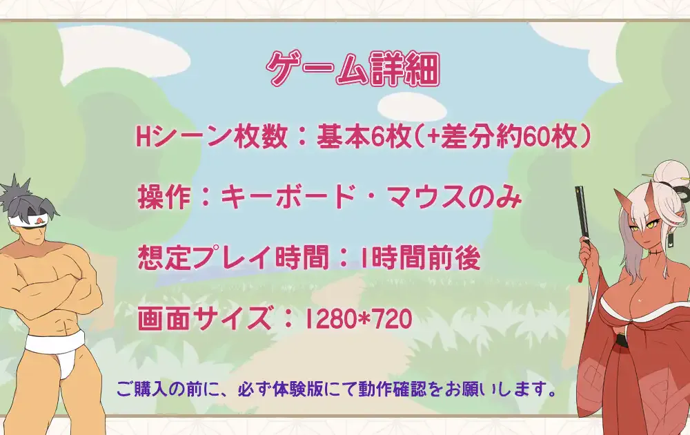 图片[5]-PC[日式ACT/大馒头/爆RU] 桃太郎幸存者！ ももたろうサバイバー！ 生肉版+自带全回想-嘤嘤怪之家