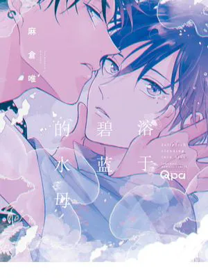 碧にとけるジェリーフィッシュ | 溶于碧蓝的水母