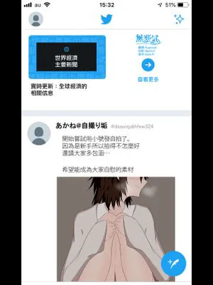 彼女にエロ自撮り垢を始めてもらった (オリジナル) [中国翻訳]