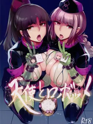 (C93)天使とロボット (FateGrand Order)  [MJK-18-T875]