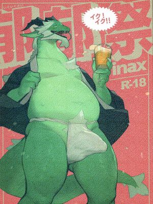 郁郁祭
