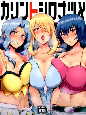 カリントシロナツメ (ポケットモンスター、艦隊これくしょん -艦これ-)