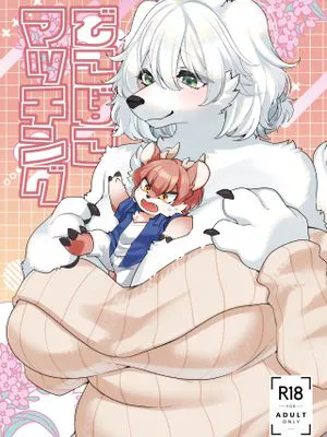 でこぼこマッチング