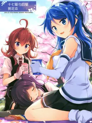 (COMIC1☆15) 十七駆と四駆のお花見本 (艦隊これくしょん -艦これ-) [中国翻訳]