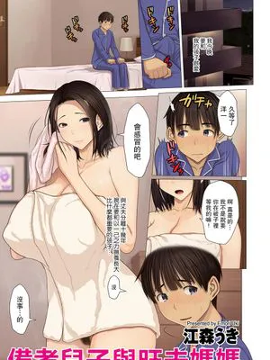 受験息子とアゲマン母 (COMIC クリベロン DUMA 2021年1月号 Vol.24)|备考儿子与带来好运的母亲 (COMIC クリベロン DUMA 2021年1月号 Vol.24)
