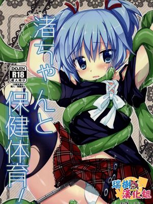 渚ちゃんと保健体育! (暗殺教室)