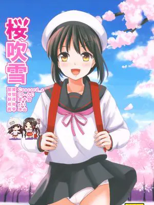 (C95)桜吹雪 (艦隊これくしょん -艦これ-)
