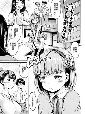 性徴期モデル (COMIC快楽天 2019年11月号) [中国翻訳] [DL版]