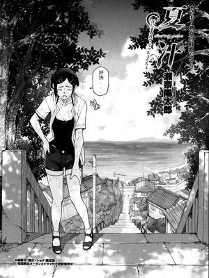 夏汁（全6話 + 番外編）|夏汁（全6话 + 番外篇）