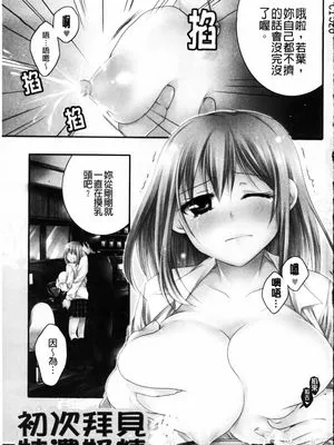 乳娘－みるきぃがーる|乳娘－Milky Girl